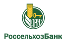 Банк Россельхозбанк в Красноярах